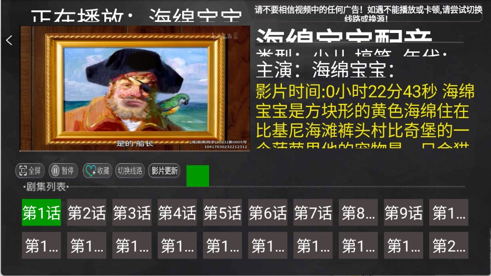 木木影视TV版2025