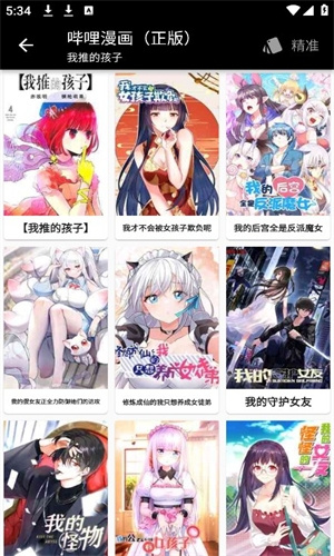 皮皮喵漫画下拉式阅读app下载