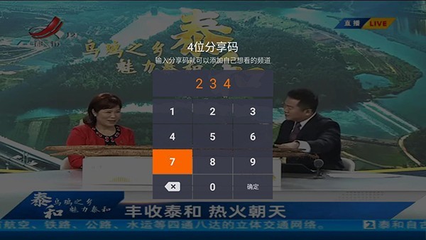 火星直播tv版app官网版