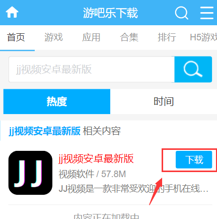 jj视频安卓升级版