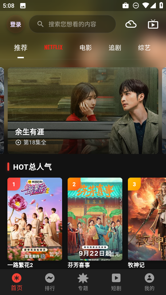 坚果视频免费版app免费下载