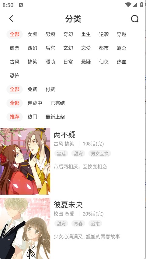 fakku漫画官方升级版