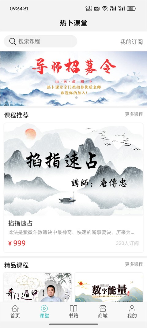 热卜排盘正版免付费版