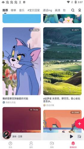 咪咕音乐极速版旧版本2025新版下载