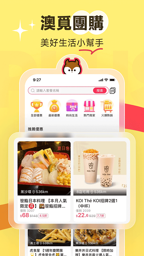 澳门电召车安卓版下载