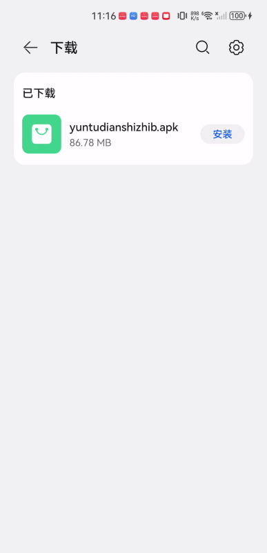 云图手机电视2025新版下载