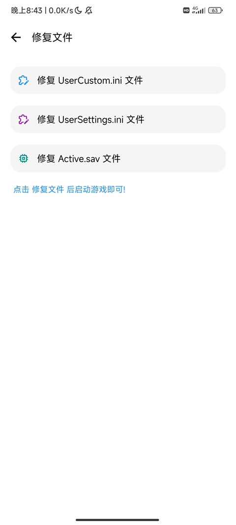 lt画质助手高级版下载安装