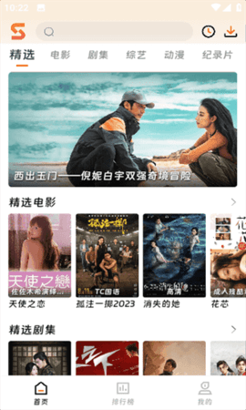 闪映剧场去广告版