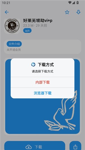 白鸽软件库升级版