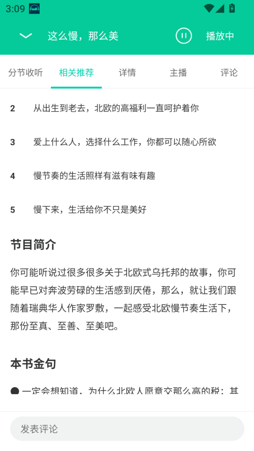 路上读书安卓版下载