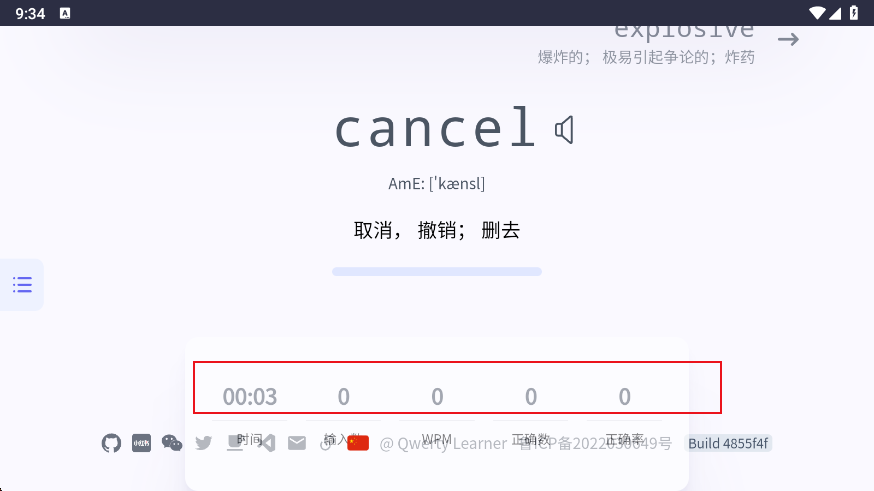 qwertylearner手机版下载安装