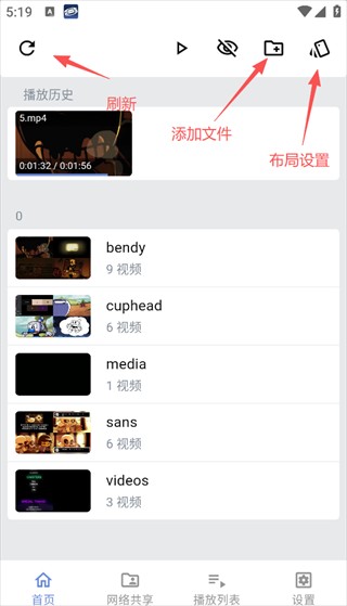 Reex播放器下载安装
