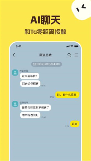 talkmaker中文版app下载