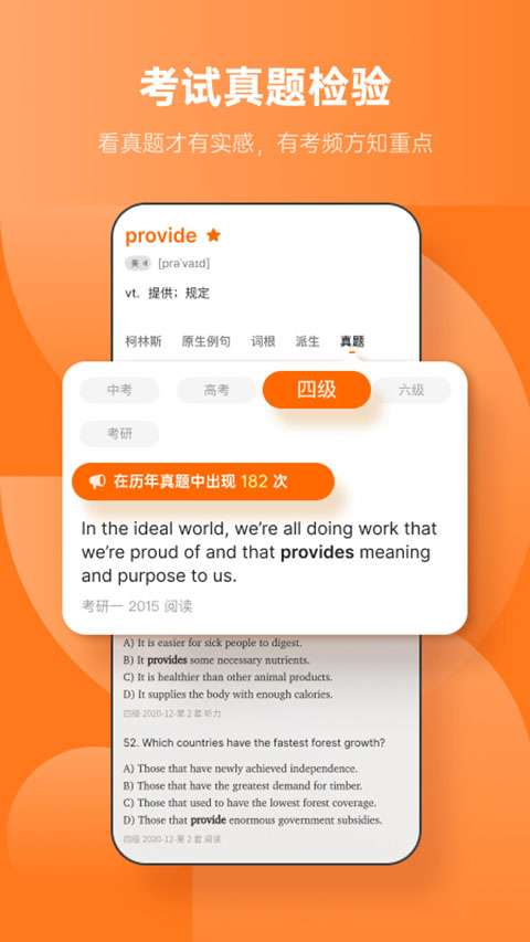 不背单词app2025下载安装