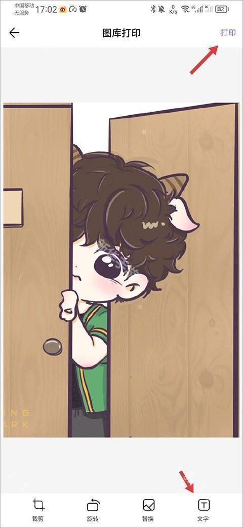 万能打印机app下载