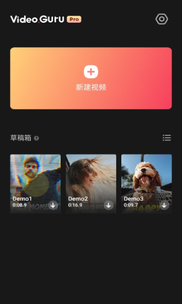 videoguru视频剪辑app下载