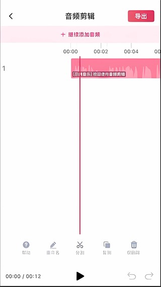 音频快剪下载安装