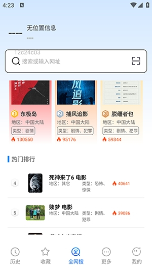 339浏览器app下载