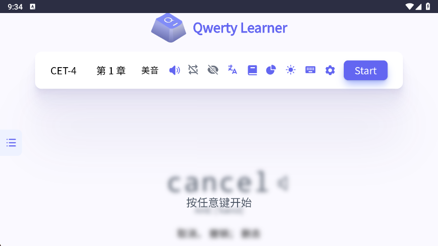 qwertylearner手机版下载安装