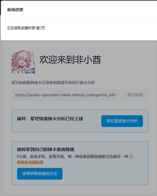 原神link下载安装