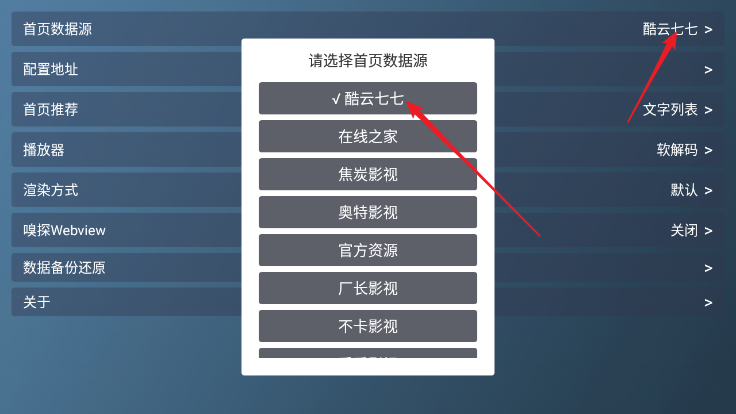 MeowTV电视盒子安卓版下载