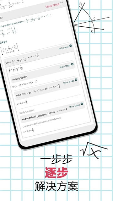 symbolab中文版下载安装