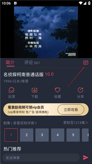黑白弹幕动漫app下载