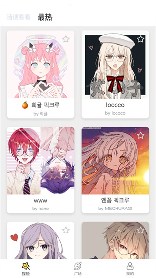 捏脸研究所下载安装