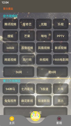 聚合魔盒App下载