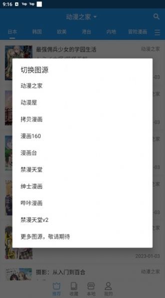 万能视频播放器车机版