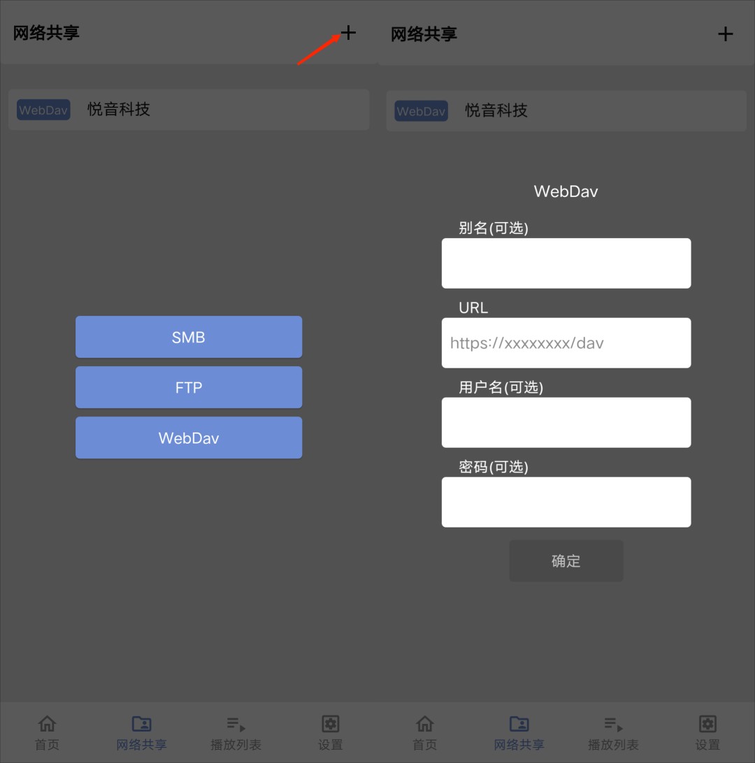 Reex播放器下载安装