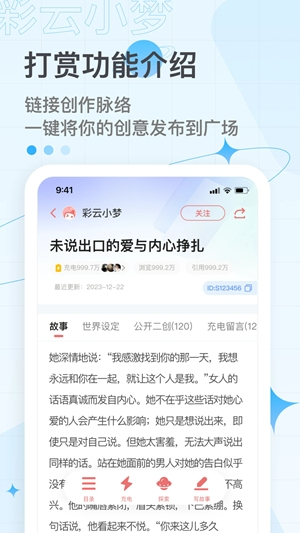 彩云小梦旧版app下载