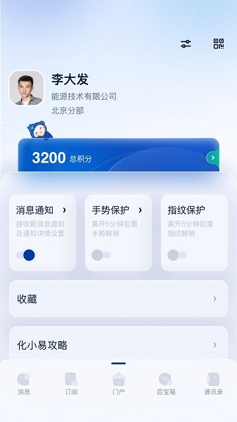 化小易app官方版