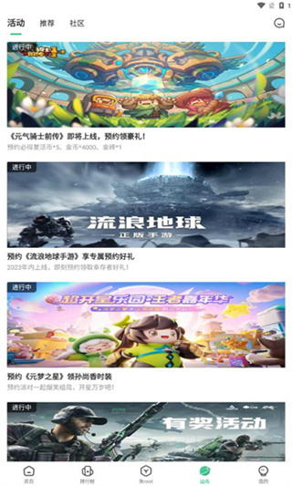 7723游戏盒无需登录版app下载