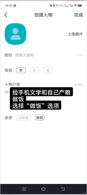 talkmaker中文版app下载
