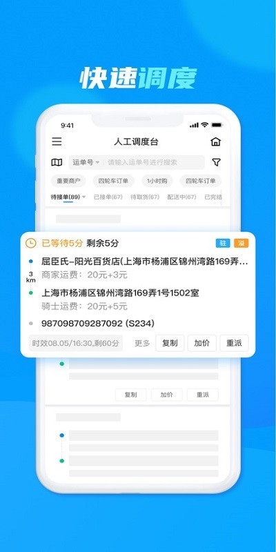 达达洪流系统app下载