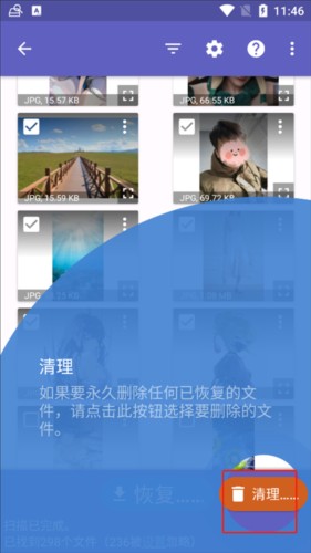 Diskdigger Pro下载安装