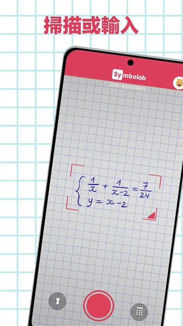 symbolab中文版下载安装