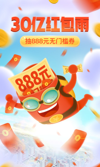 蘑菇街免费版下载安装