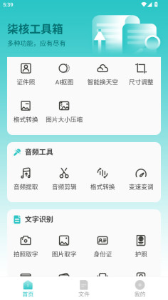 柒核工具箱app下载