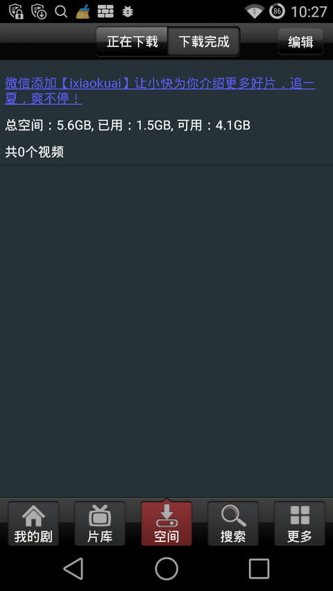 快手日韩剧最新版APP下载安装