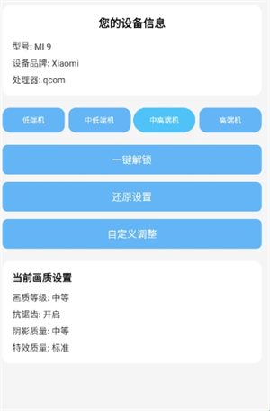 画质阁120帧app下载