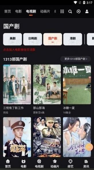 艾斯电影网app升级版