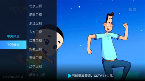 电视家修复版2025新版下载