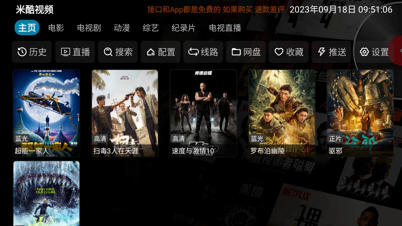 影视仓手机版下载安装