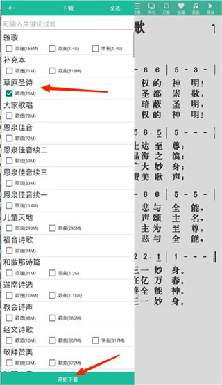 诗歌本官方版下载安装