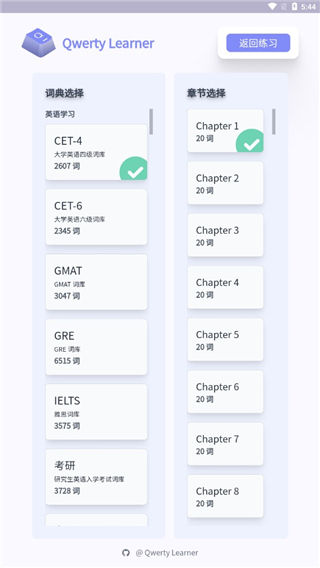 qwertylearner手机版下载安装