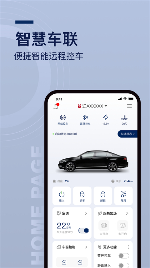 众行管家安卓版下载