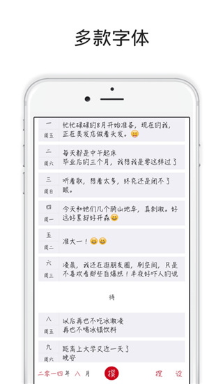 素记日记app下载
