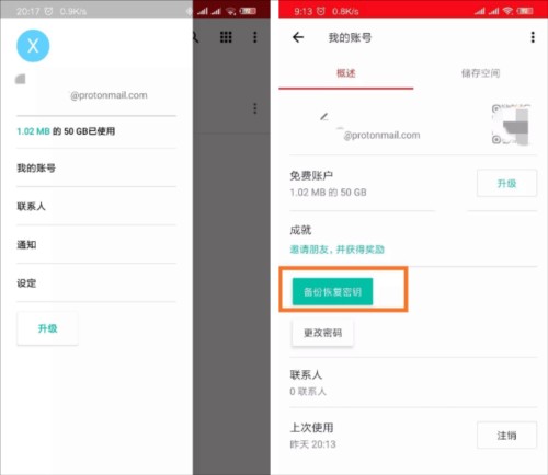 mega云盘安卓版下载安装